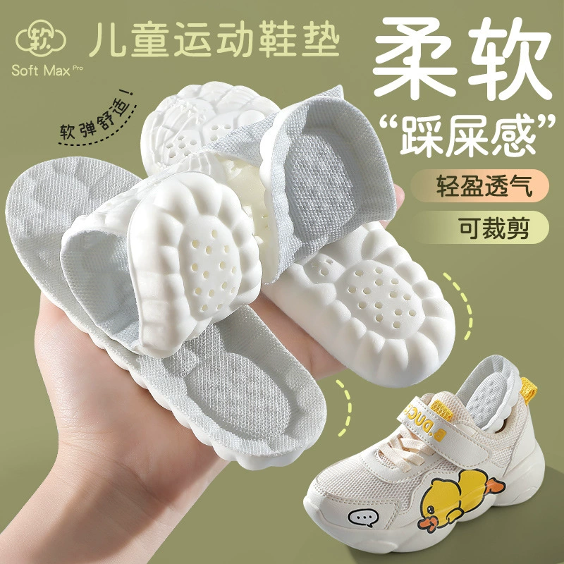 Следы Youpin Детская ПУ Облака стелька стелька Мужская спортивная надувная подушка абсорбционный пот