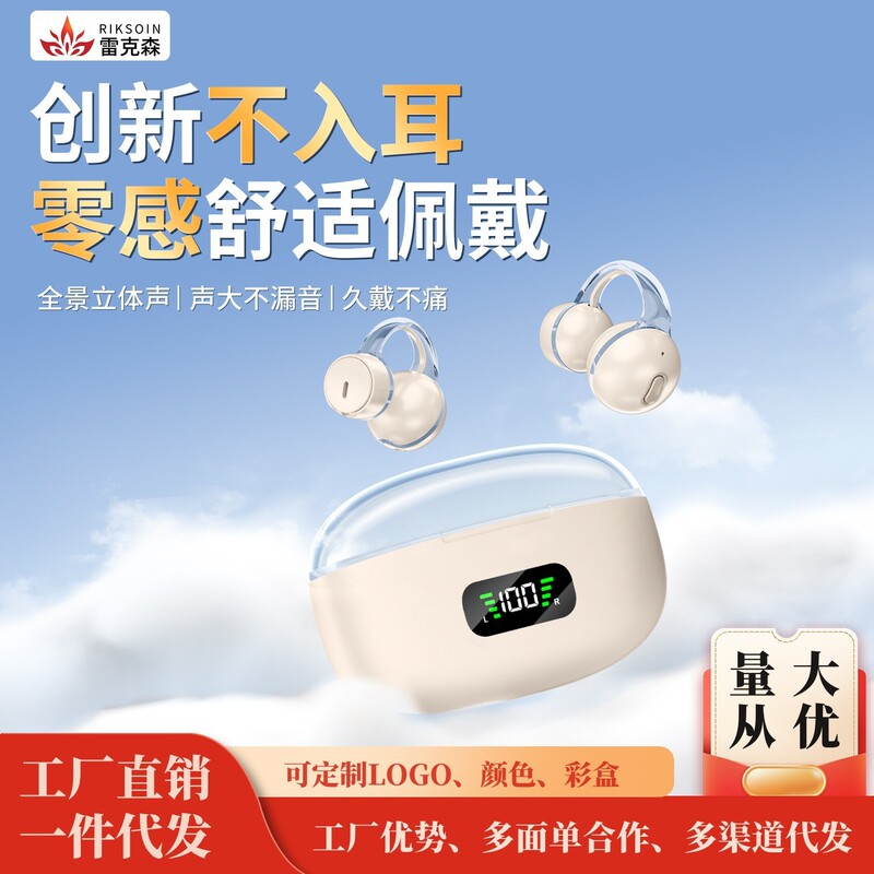 Cross-Border Ear-Clip Wireless Bluetooth Headphones with High Sound Quality, Long Battery Life, Low Latency, Noise Reduction, True Wireless for Gaming and Sports