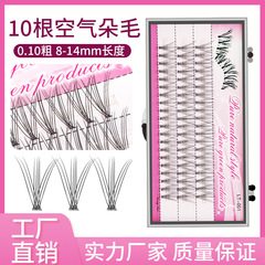 Cross-border scarecrow 10 single cluster chicken claw hair 0.1 soft natural planting 10P segmented grafted false eyelashes
