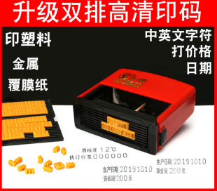 B- 4 double row small manual coding machine production date batch number large carton commodity plastic bag woven bag
