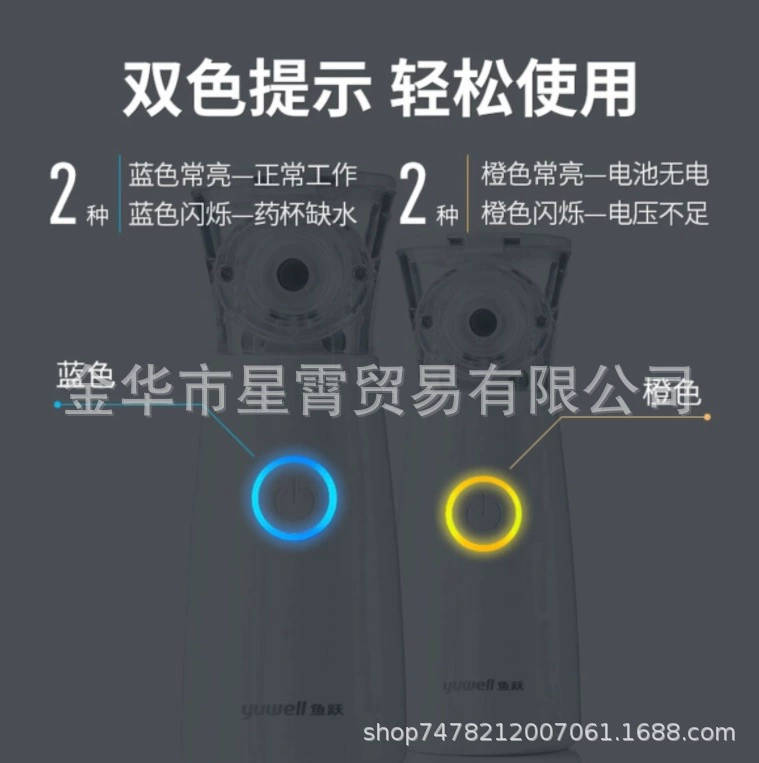 鱼跃 Atomizer M102 mesh atomizer Handheld atomizer portable children's household atomizer charging model