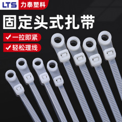 固定頭ナイロン結束バンド3.6*150ねじ丸頭丸穴式結束バンドプラスチックバックルセルフロック結束卸売り