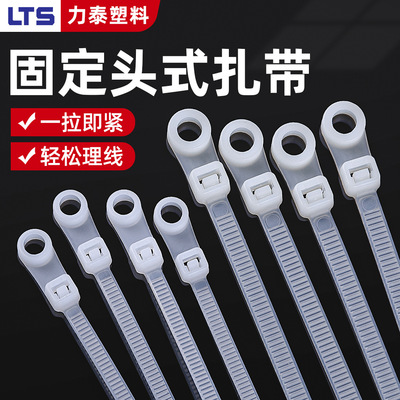固定头尼龙扎带3.6*150 螺丝圆头圆孔式绑带塑料卡扣自锁捆扎批发