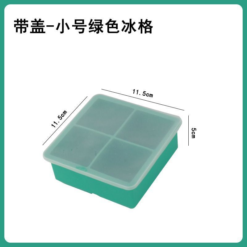 大号硅胶冰格冻冰块模具家用自制方形冰块威士忌制冰神器|undefined