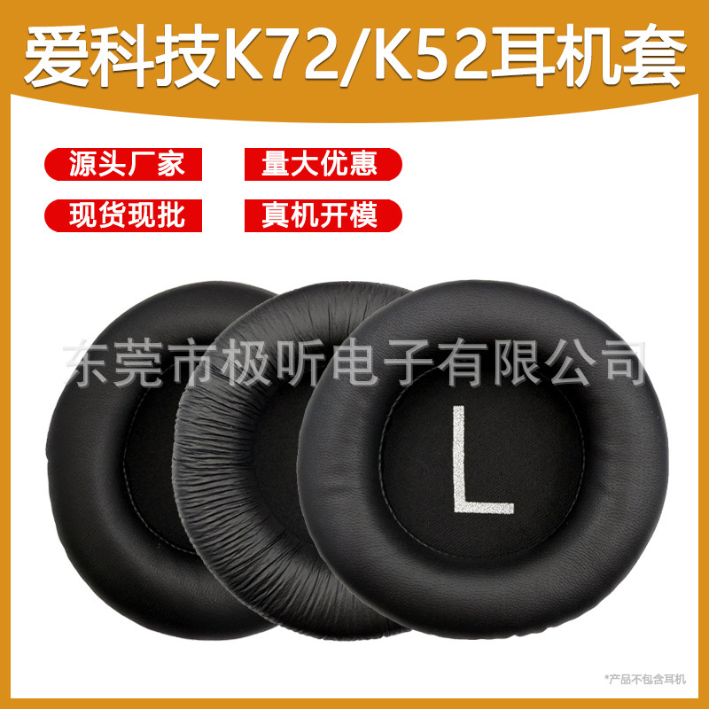 Suitable for Akg/Akg K72 Earphone Ear Pads, K52 Earphone Covers, K92 Ear Pads, Monitoring Earphone Sets, Replacement Accessories