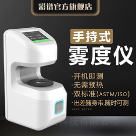 色差计;其他光学仪器;光学检测仪