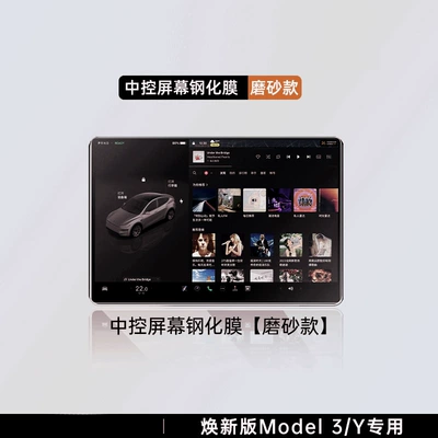 screen tempered film and center – Car interior film - suitable-for-25-new-versions-of-my3-154inch-navigation-frosted-tempered-film