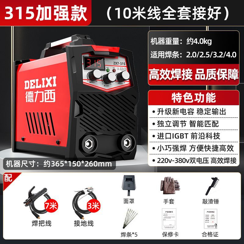 Máquina de soldadura eléctrica Delixi 250 hogar 315 grado industrial 220v380v portátil de doble voltaje DC conjunto completo universal