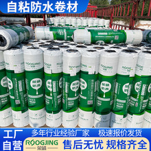 屋顶防水高分子膜基双面自粘沥青防水卷材高层建筑地下工程防水