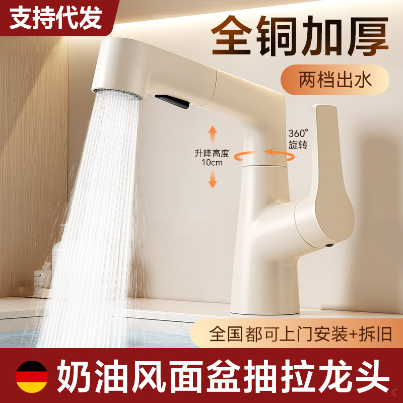 New Cream-Colored White Copper Washbasin Faucet, Dual-Use Hot and Cold, Pull-Out Style, for Bathroom Vanity