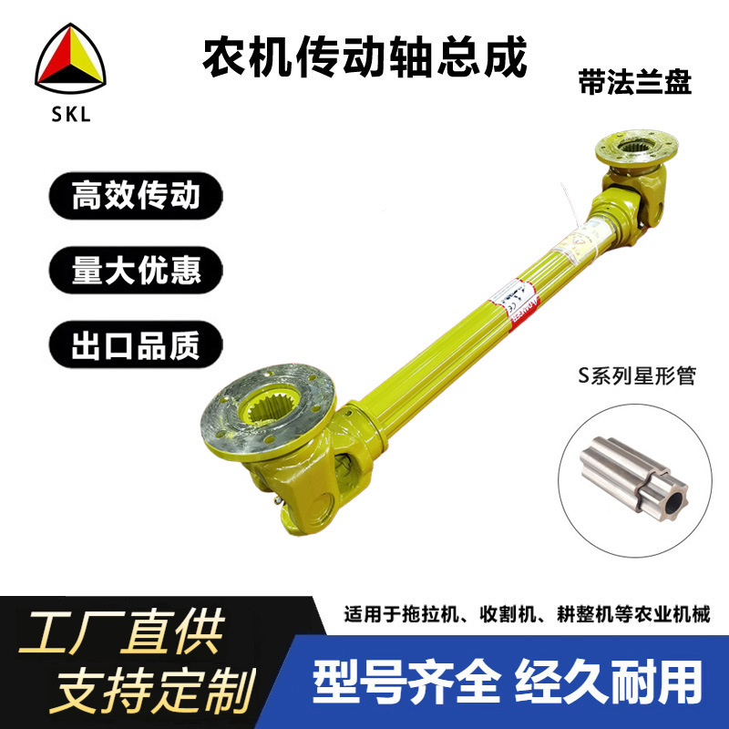 法兰盘农机传动轴星型管拖拉机大马力PTO轴配件厂家批发农用车