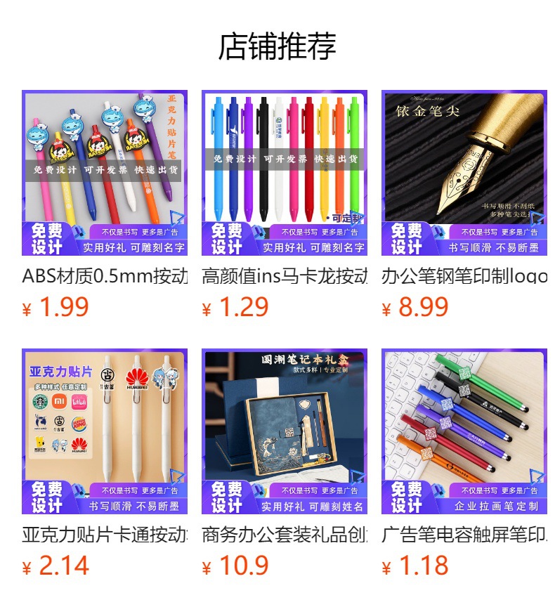 预览状态下无法点击,发布后,可点击跳转到对应的商品页面