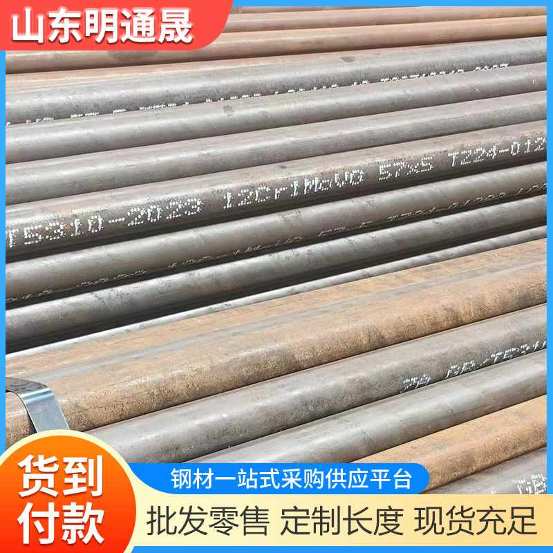 现货12cr1movG 15crmoG高压管42*3无缝钢管42*3.5锅炉管42*4 42*5