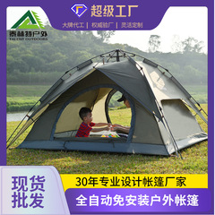 Outdoor tent portable foldable full-automatic installation-free complete quick-open anti-heavy rain sunshade double-layer camping tent