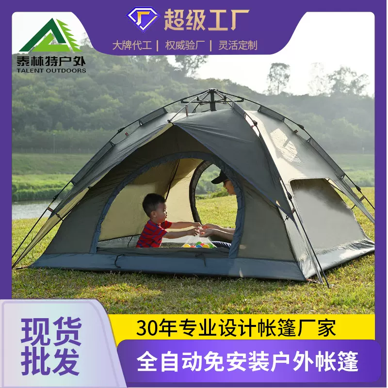 户外帐篷便携式折叠全自动免安装整套速开防暴雨防晒双层露营帐篷