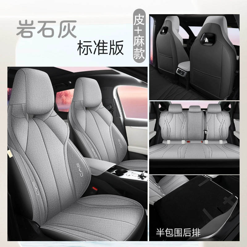 BYD Seal 06dmi специальное покрытие сиденья все включено четырех сезонов общая автомобильная подушка сиденья Покрытие 06ev