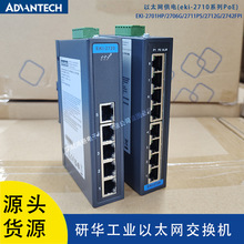 EKI-2701HP/2706G/2711PS/2712G/2742FPI�л���̫������POE������