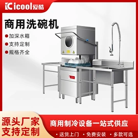 保鲜冷藏设备;炊事设备;食品杀菌设备