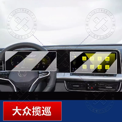 Instrument Panel Screen Nano Film – Car interior film - 23-24-volkswagen-patrol-navigation-instrument-hd-tempered-film