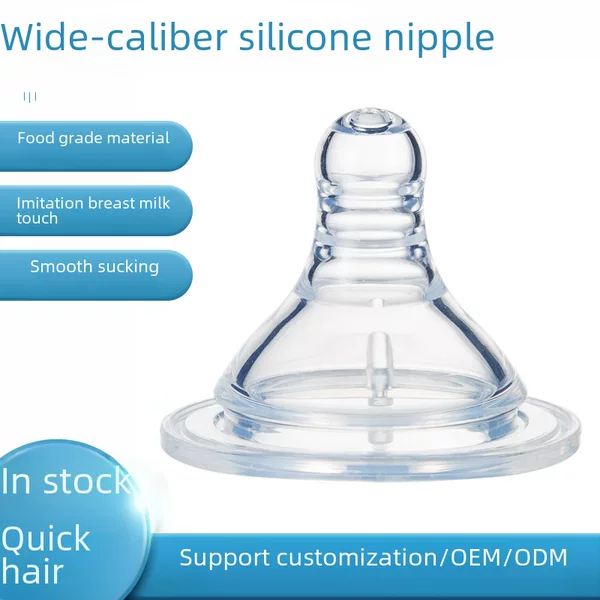 Wide-Diameter Baby Pacifier Food-Grade Silicone Bottle Accessories Imitation Breast Milk Real-Feel Universal Newborn Pacifier