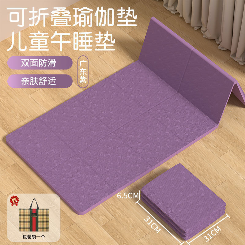 スポット卸売 tpe 折りたたみヨガマットポータブルサイレント屋外フィットネスマット肥厚学生昼休みマット昼寝マット|undefined