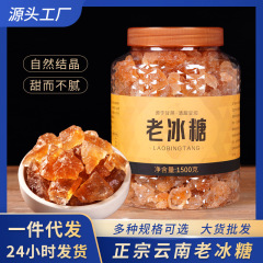 雲南の黄氷糖の古い氷糖の特産品はばら売りします。