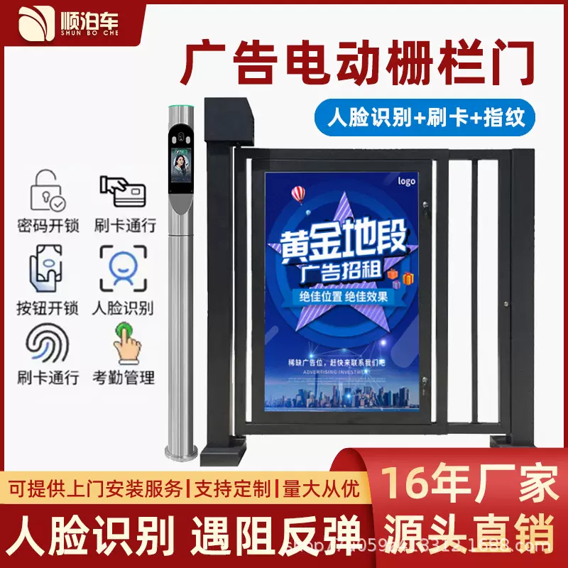 广告门电动栅栏门小区人行通道门炮筒人脸识别智能门禁系统不锈钢