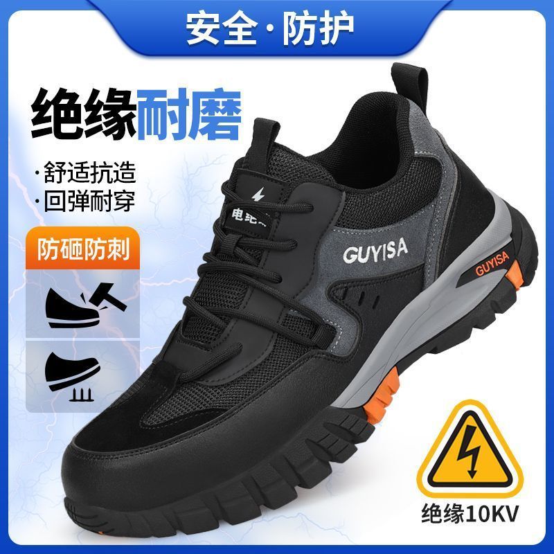 劳保鞋男款防砸防刺穿钢包头超轻软底舒适绝缘防滑透气建筑工作鞋|undefined