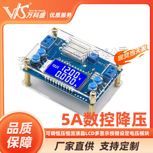 5A CNC Anti-voltage Power Module ZK-J5X DCDC adjustable constant voltage constant flow LCD LCD mostly display
