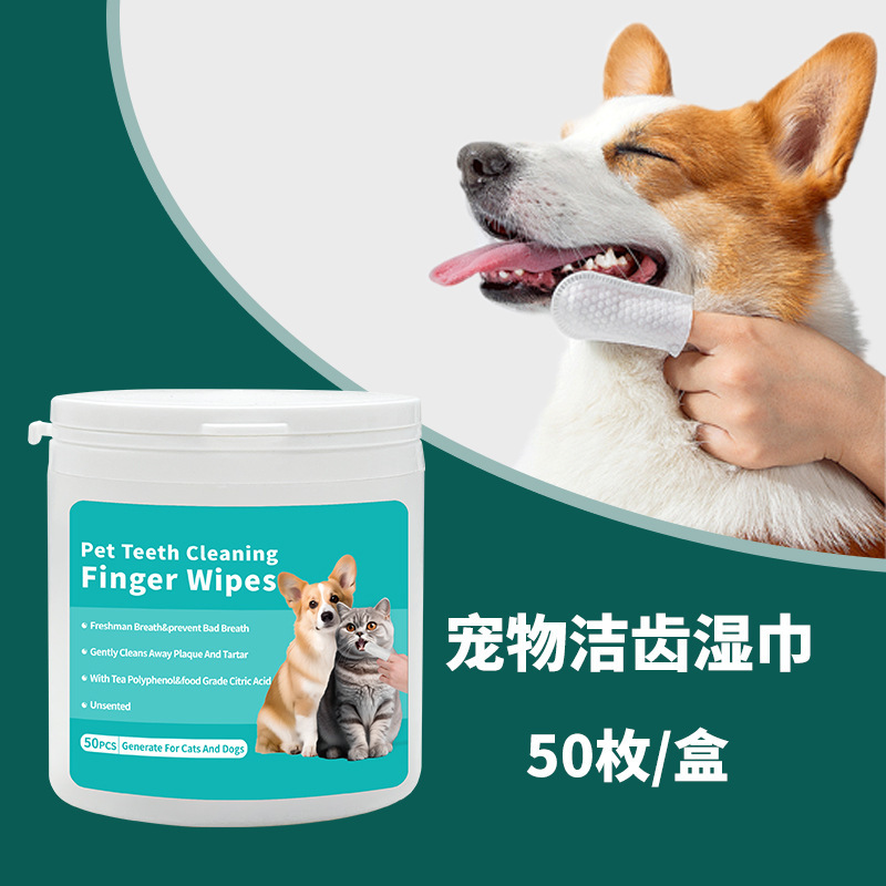 外国貿易クロスボーダーペット用品ペットの清潔な歯の指のセットのウェットティッシュの使い捨ての指の歯ブラシの犬の猫の口腔は清潔です。|undefined