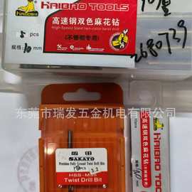 阪田含钴不锈钢麻花钻头直柄麻花钻咀2.0mm-13mm钻嘴海豹牌