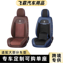 汽车坐垫皮加冰丝坐垫四季坐垫通用款座垫座套 五座汽车座套批发