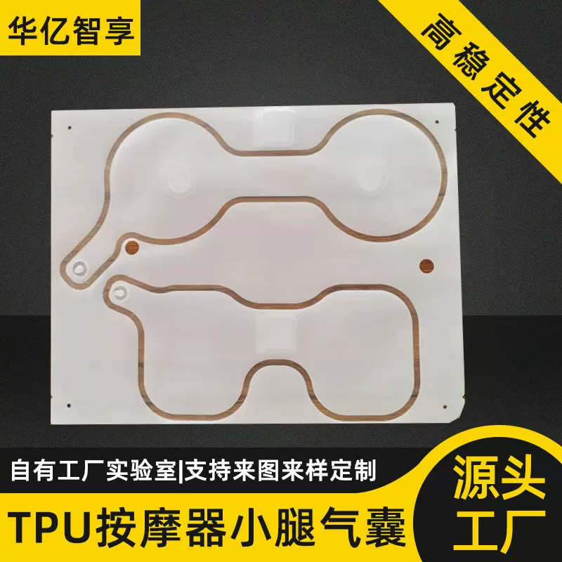 按摩气囊定制工厂腿部按摩器内胆内囊按摩仪充气气袋充放气tpu气