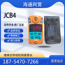 ����׿��JCB4��yʽ����z�y�󾯃x�V�ñ����;��±O�؈��O��