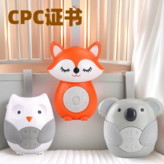 アマゾンtemu越境コアラ狐は赤ちゃんの睡眠プレーヤーをなだめます。