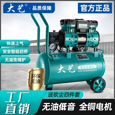 Small air compressor 220v high-power air compressor for woodworking, home use, portable paint spraying air compressor