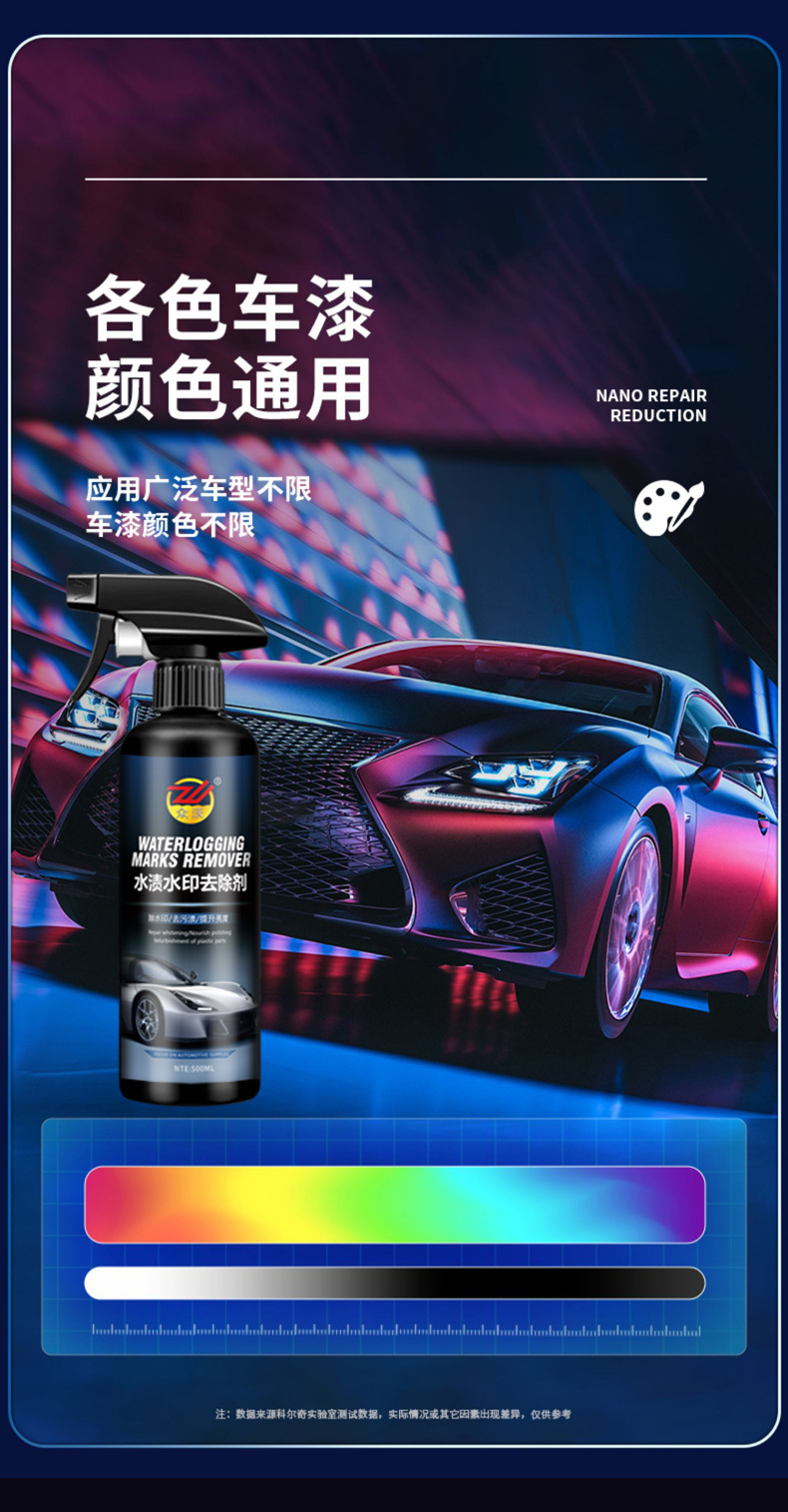 水渍水印去除剂详情_12.jpg