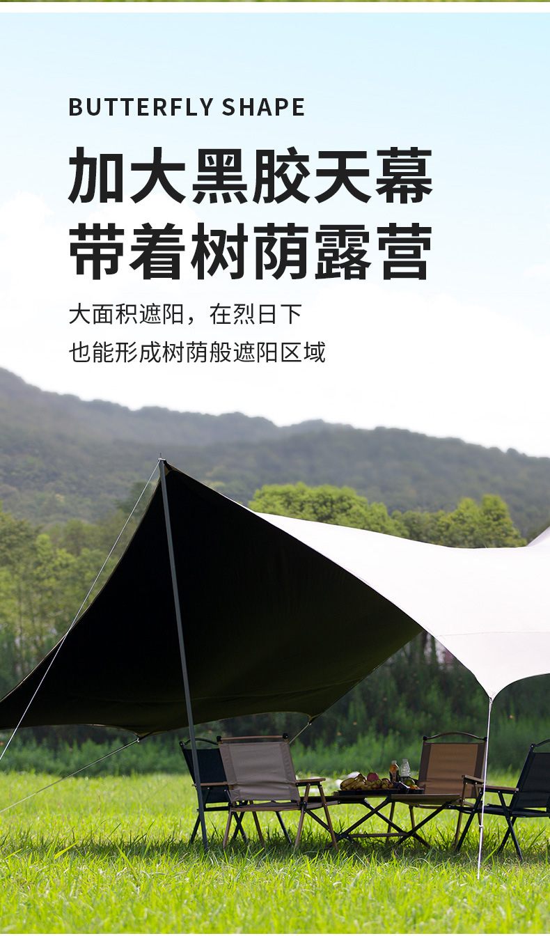 曼巴足迹 天幕帐篷方形露营野炊装备必备野营户外娱乐天幕黑胶