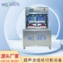 插纸智能自动超声波机械