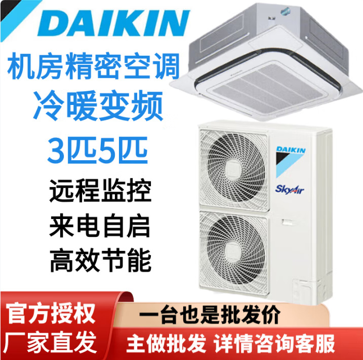 大金3匹5匹天花机FCAN03AA 嵌入式吸顶机房空调中央空调FCAN05AA