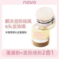 Makeover Makeover NOVO Волосы Освежающий ленивый ремонтный порошок челка одноразовый дешевый пушистый порошок 6104