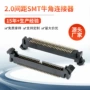 简易双排定制贴片简牛