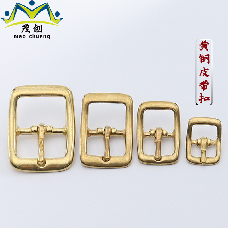 批发纯铜皮带扣 黄铜腰带日字扣 日字针扣 箱包皮具五金配件
