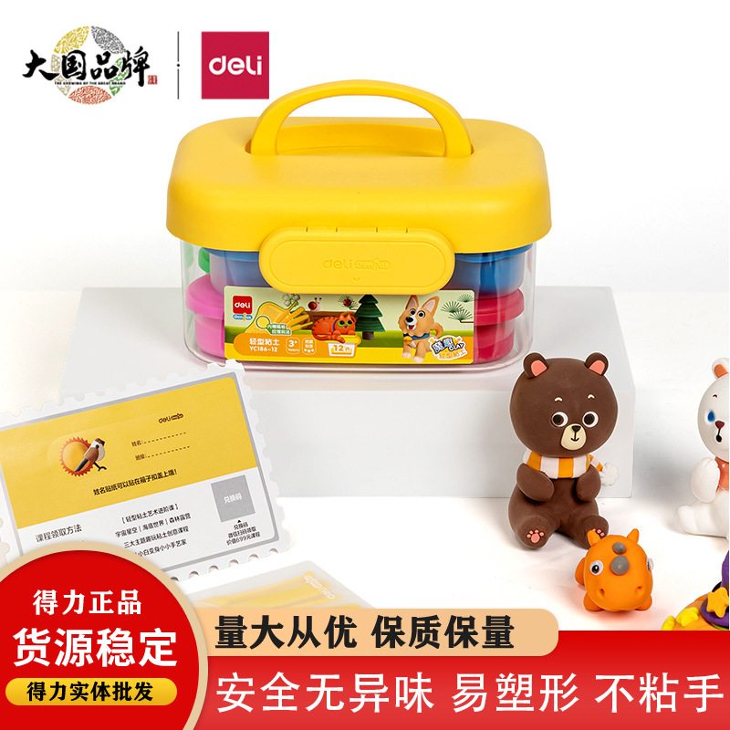 Deli YC186-12 Super Light Clay, Play-Doh, Non-toxic, Suitable for Children, Kindergarten, DIY Crafts