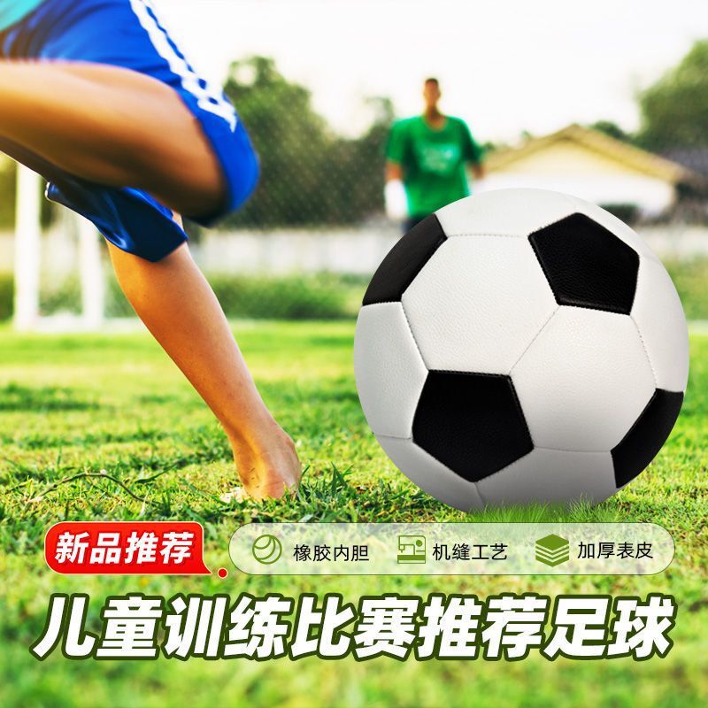 卸売サッカー標準サイズ 5 キャンパストレーニング耐摩耗性、耐衝撃性、防爆性送料無料 1 個送料無料工場直販|undefined