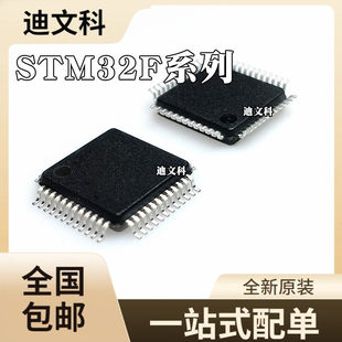 STM32F030C8T6 new original STM32F030CCT6 microcontroller QFP48 chip IC
