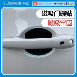 防滑垫;门腕;其他汽车内饰