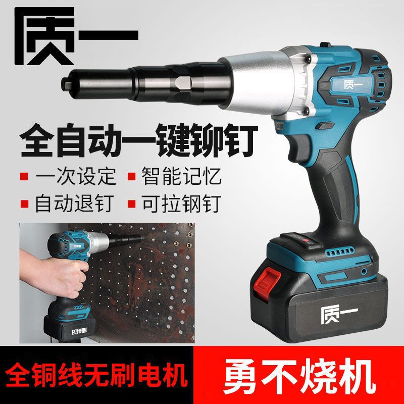 电动铆钉枪锂电全自动轻钢龙骨抽芯拉铆枪充电式拉钉帽枪铆钉工具