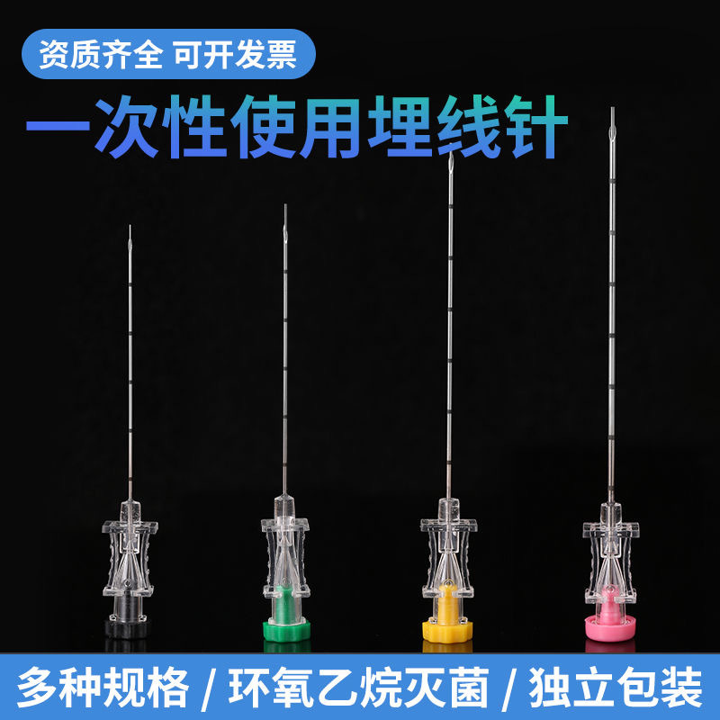 一次性使用无菌埋线针6/7/8/9/12号博达胶原蛋白 穴位减肥羊肠线