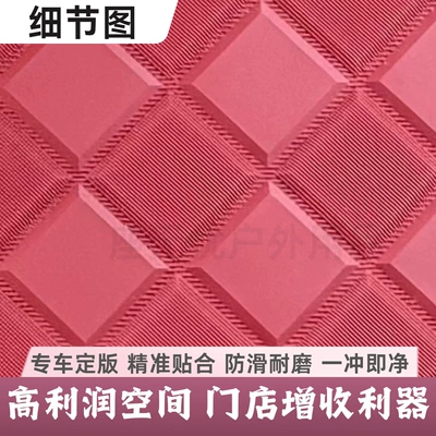 Electric vehicle foot mat — Waterproof Anti-Slip Fixed Pedals